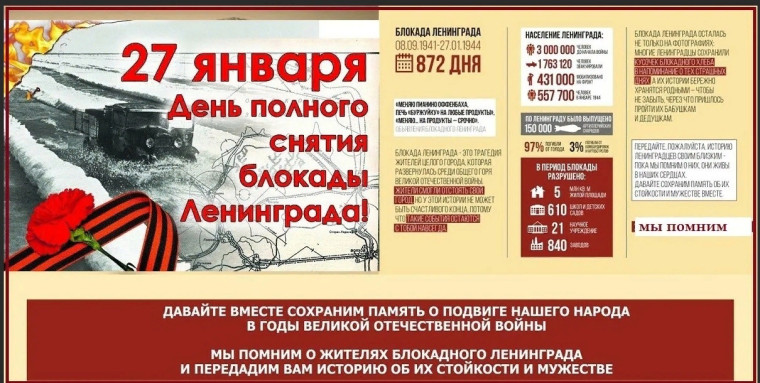Акция "КАЛЕНДАРЬ ОБРАТНОГО ОТСЧЁТА".